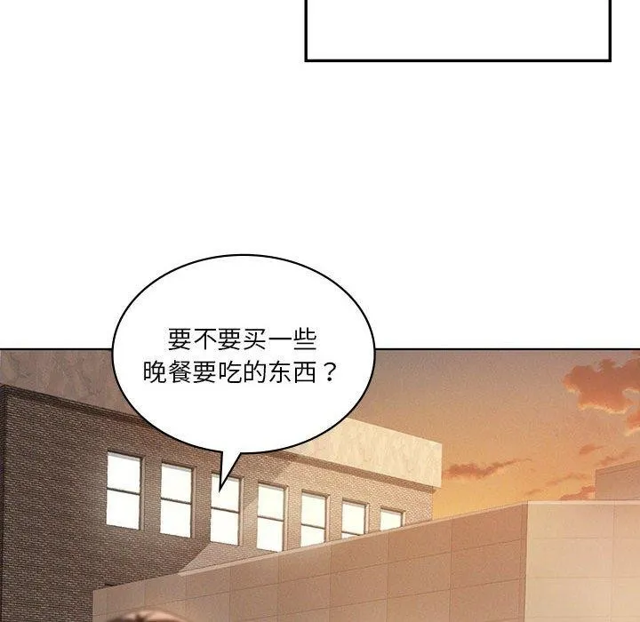 我靠升级逆袭成为大师 第43話 第19页
