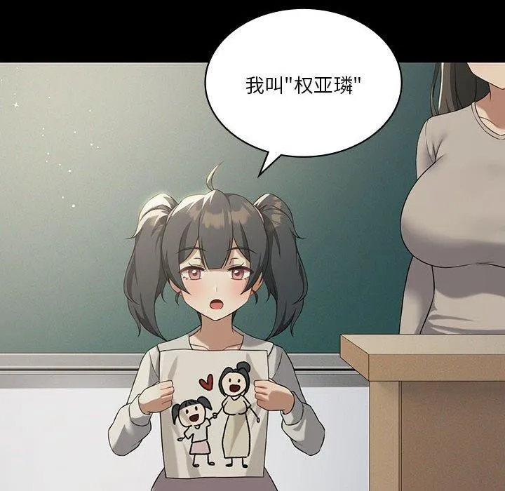 我靠升级逆袭成为大师 第43話 第38页