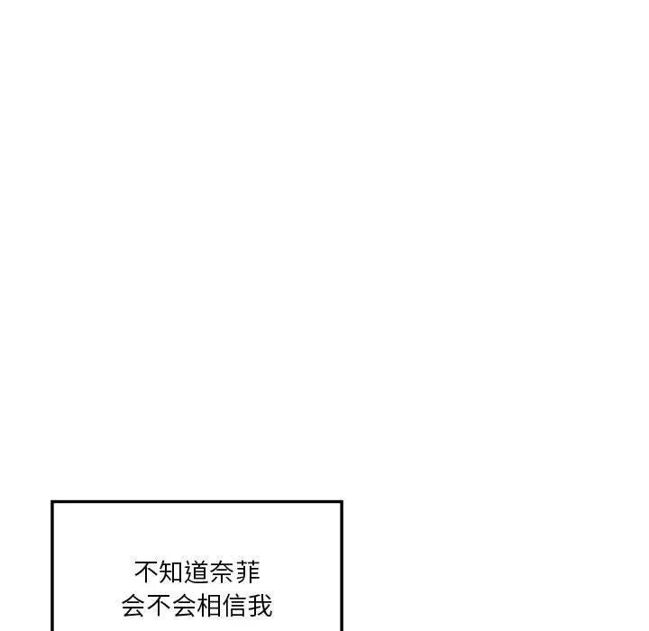 我靠升级逆袭成为大师 第43話 第17页