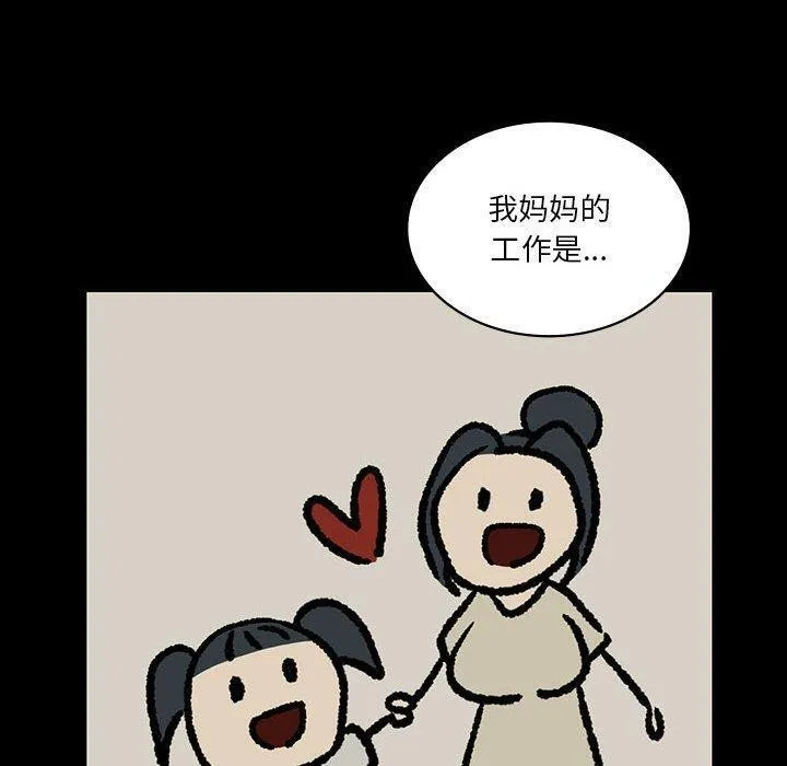 我靠升级逆袭成为大师 第43話 第40页