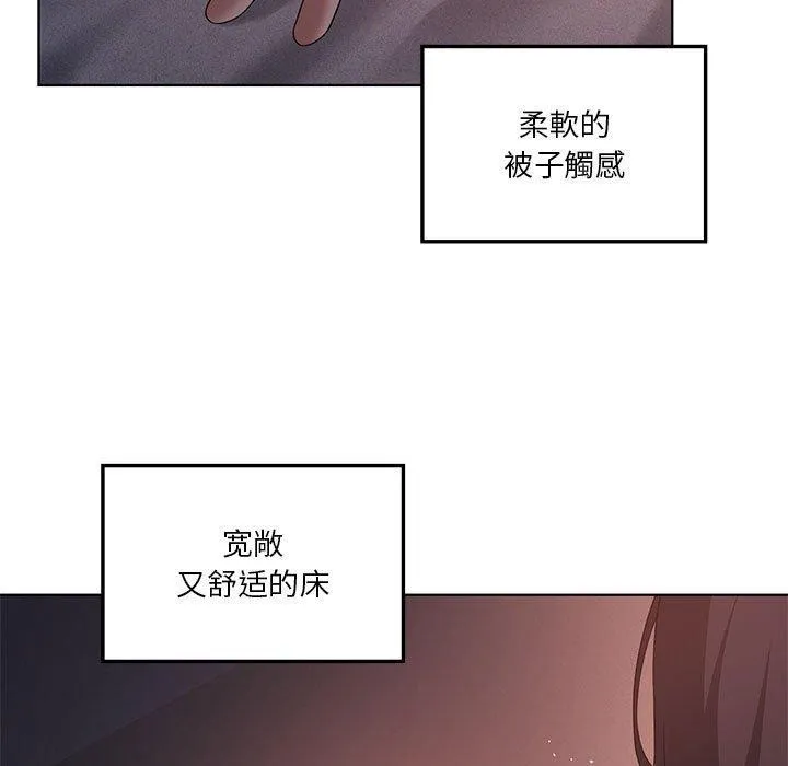 我靠升级逆袭成为大师 第43話 第119页