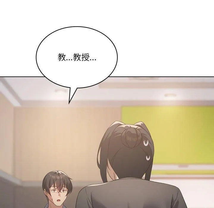 我靠升级逆袭成为大师 第43話 第30页