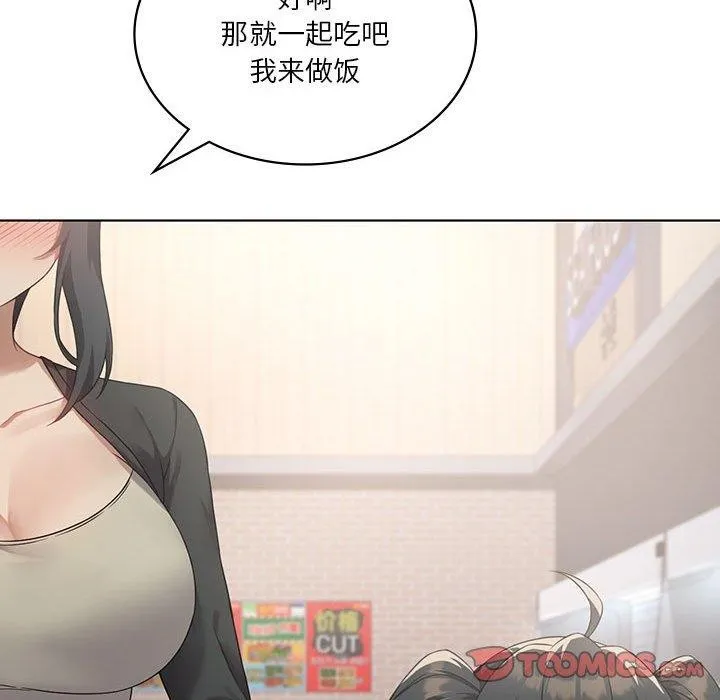我靠升级逆袭成为大师 第43話 第81页