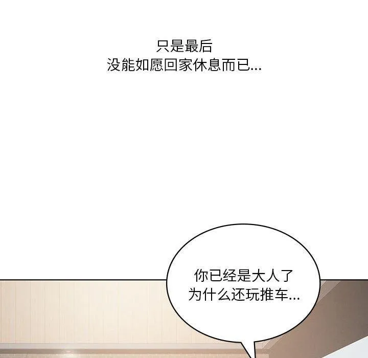 我靠升级逆袭成为大师 第43話 第26页