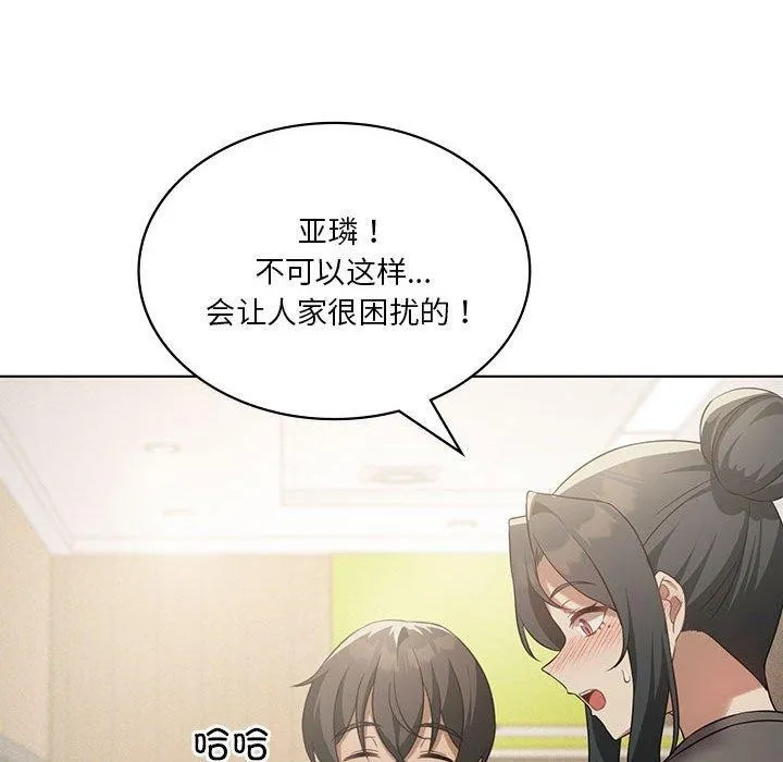 我靠升级逆袭成为大师 第43話 第66页
