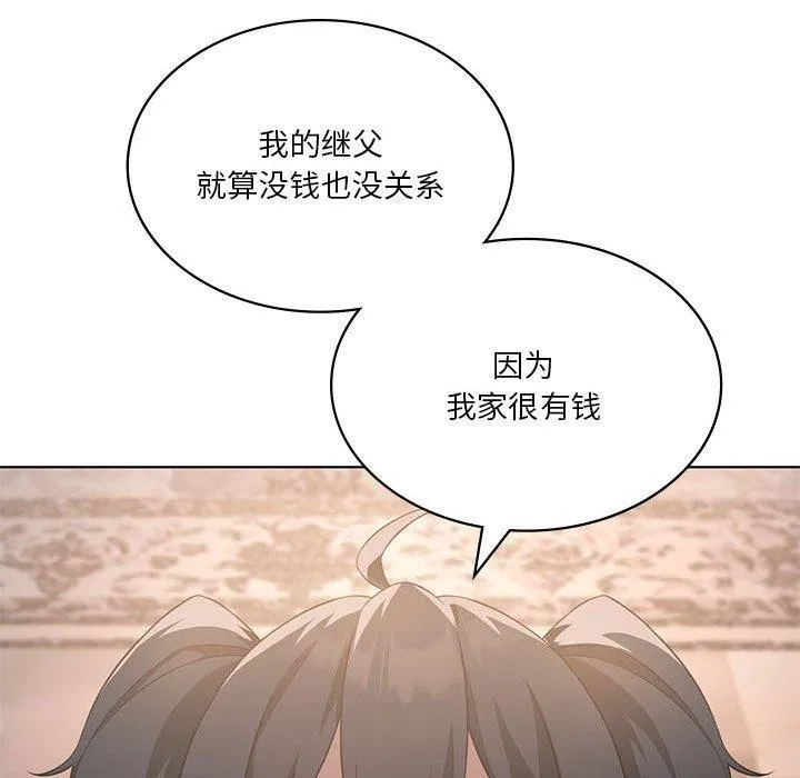 我靠升级逆袭成为大师 第43話 第108页