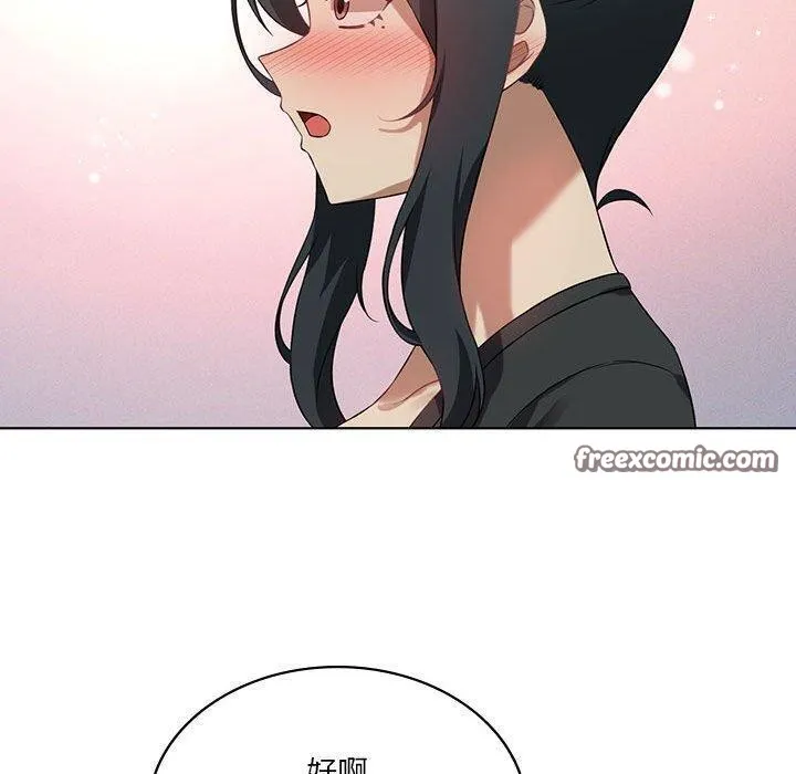 我靠升级逆袭成为大师 第43話 第80页