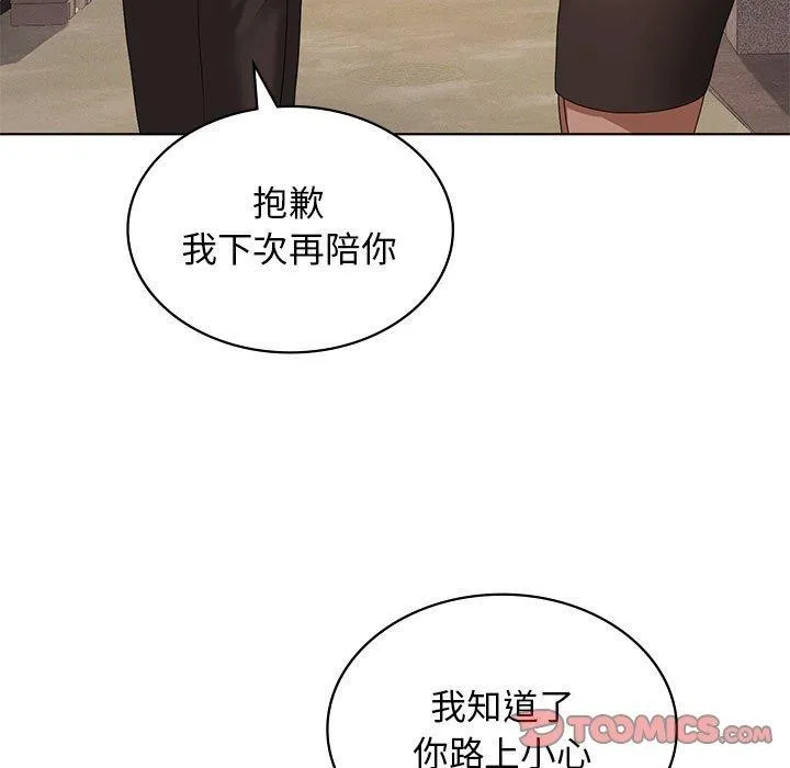 我靠升级逆袭成为大师 第43話 第15页