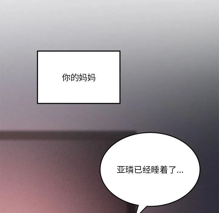 我靠升级逆袭成为大师 第43話 第122页