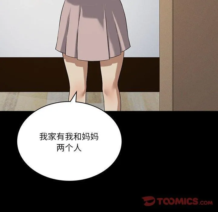 我靠升级逆袭成为大师 第43話 第39页