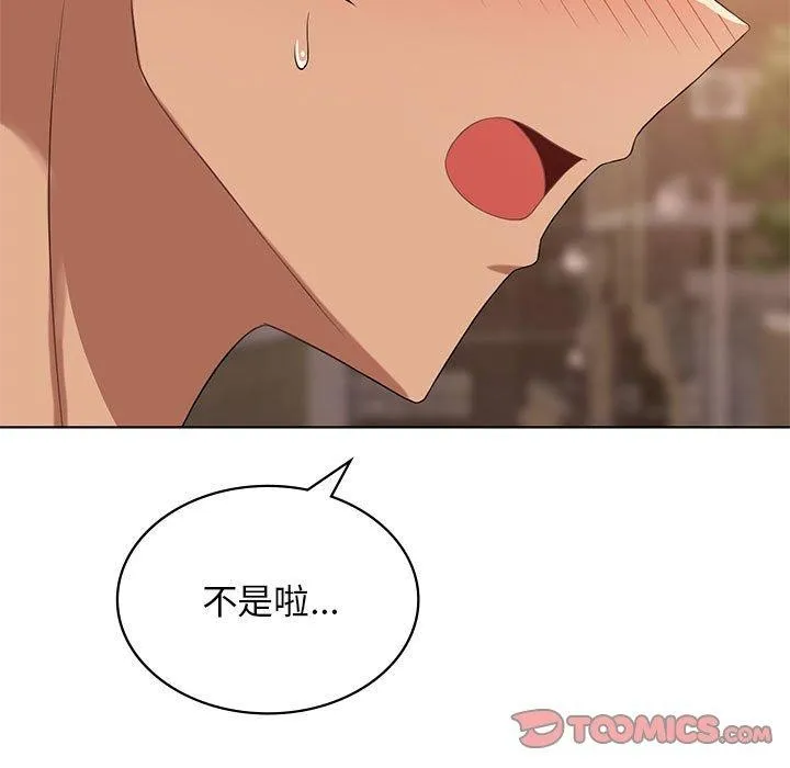 我靠升级逆袭成为大师 第43話 第9页