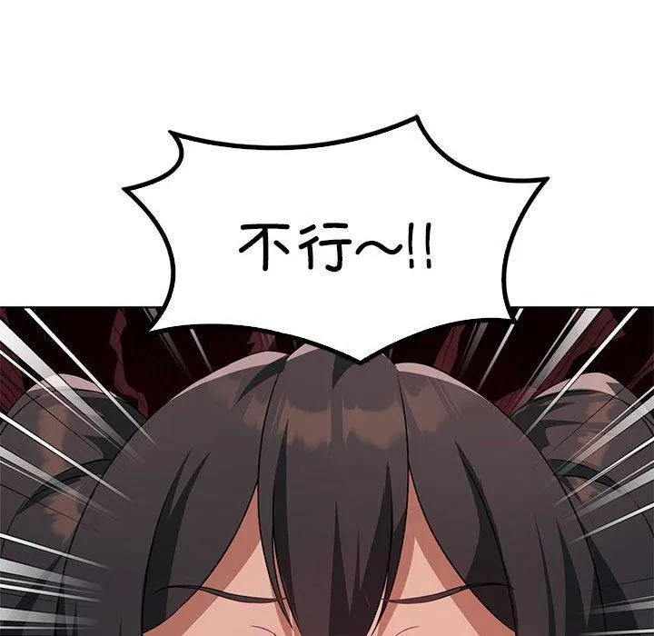 我靠升级逆袭成为大师 第43話 第62页