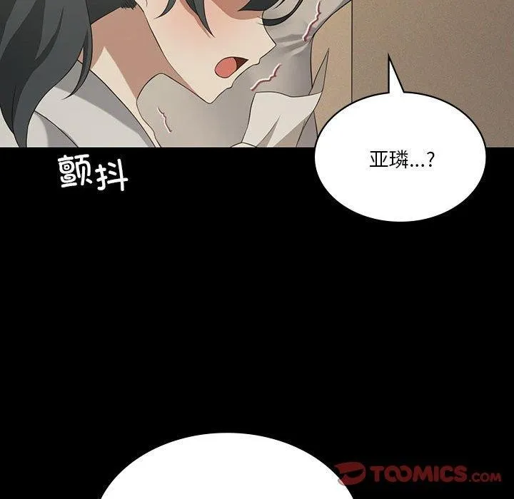 我靠升级逆袭成为大师 第43話 第45页