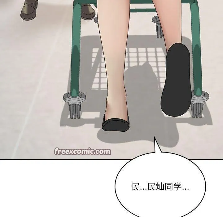 我靠升级逆袭成为大师 第43話 第32页
