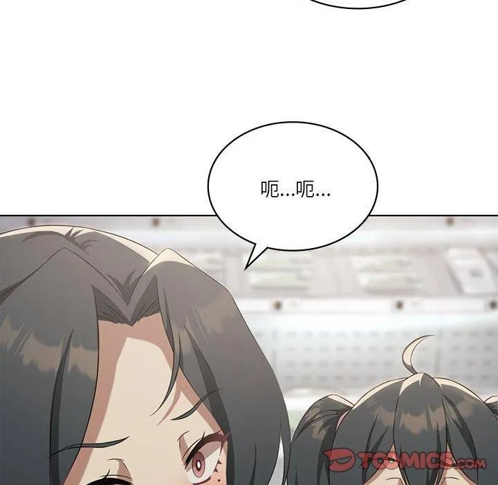 我靠升级逆袭成为大师 第43話 第33页