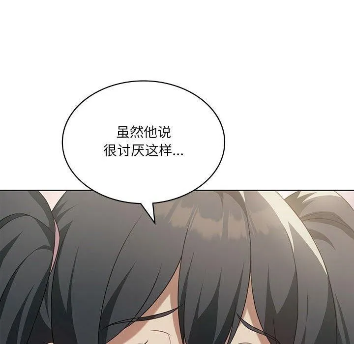 我靠升级逆袭成为大师 第43話 第71页
