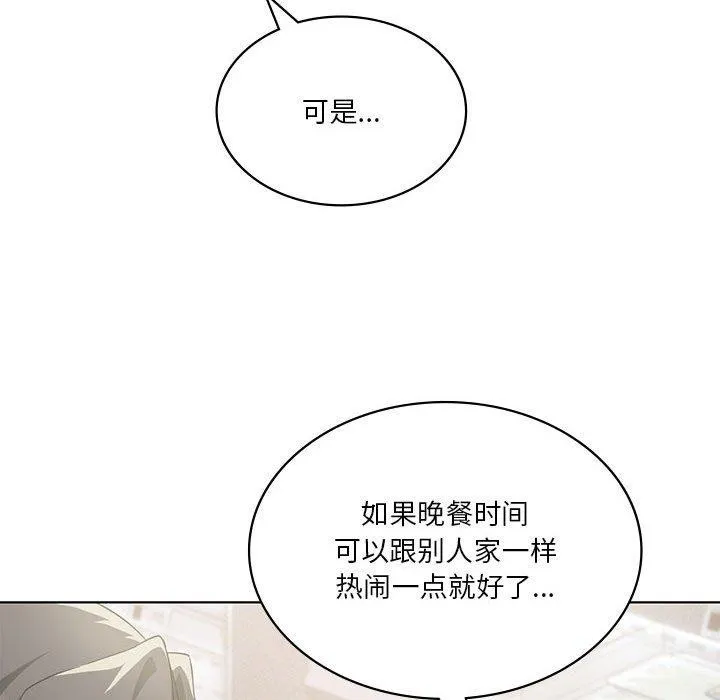 我靠升级逆袭成为大师 第43話 第68页