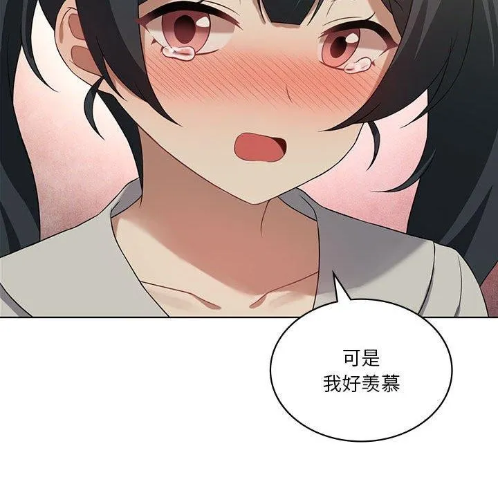 我靠升级逆袭成为大师 第43話 第72页