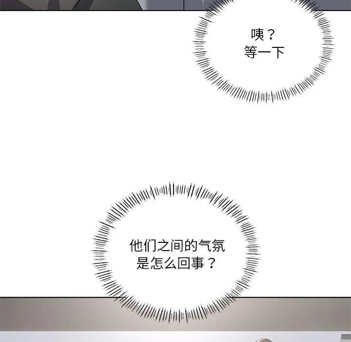 我靠升级逆袭成为大师 第43話 第55页