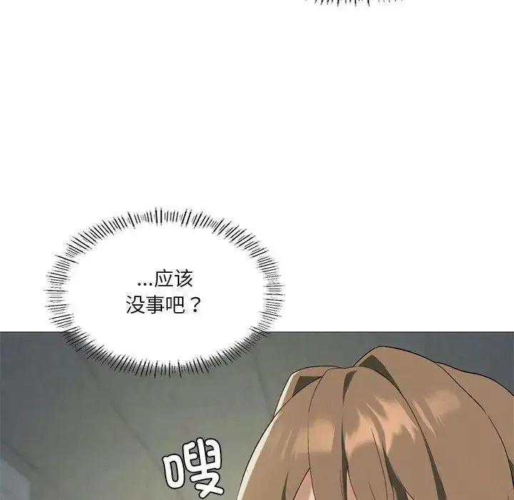 我靠升级逆袭成为大师 第9話 第77页