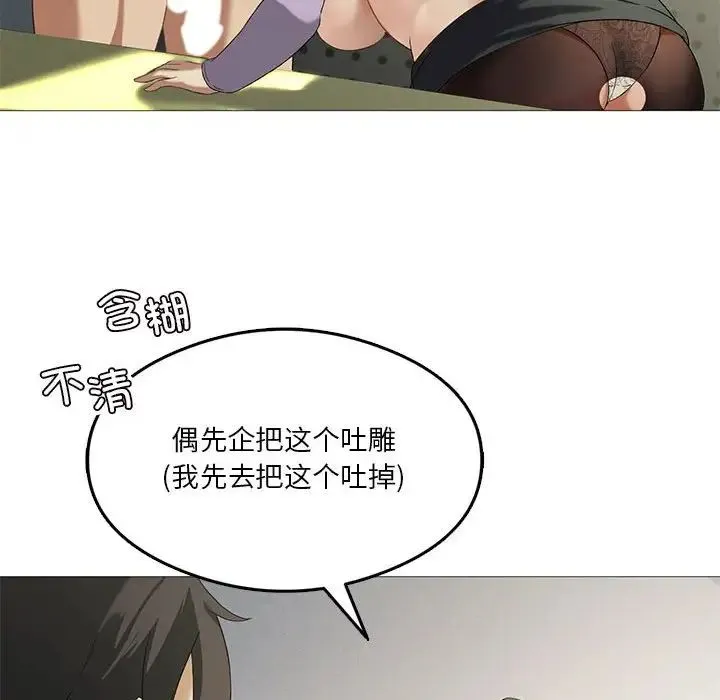 我靠升级逆袭成为大师 第9話 第67页