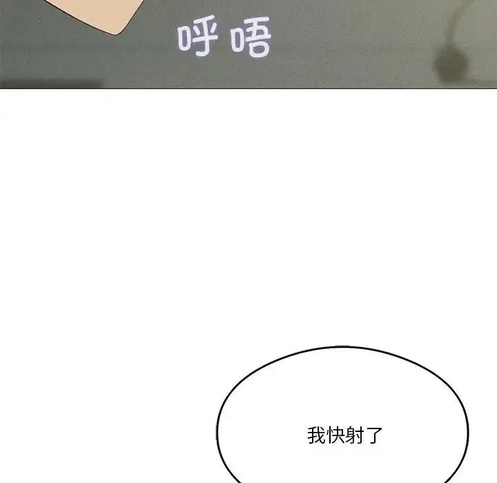 我靠升级逆袭成为大师 第9話 第47页