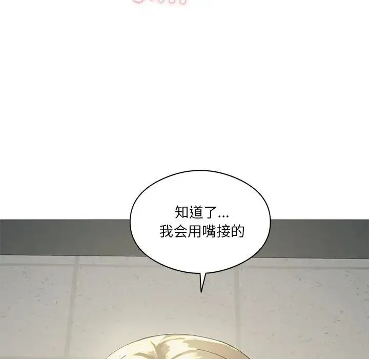 我靠升级逆袭成为大师 第9話 第29页