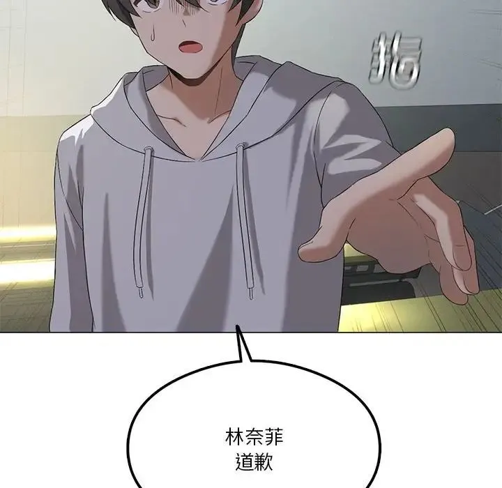 我靠升级逆袭成为大师 第9話 第113页