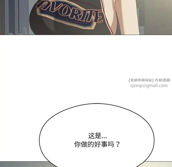 我靠升级逆袭成为大师 第9話 第103页