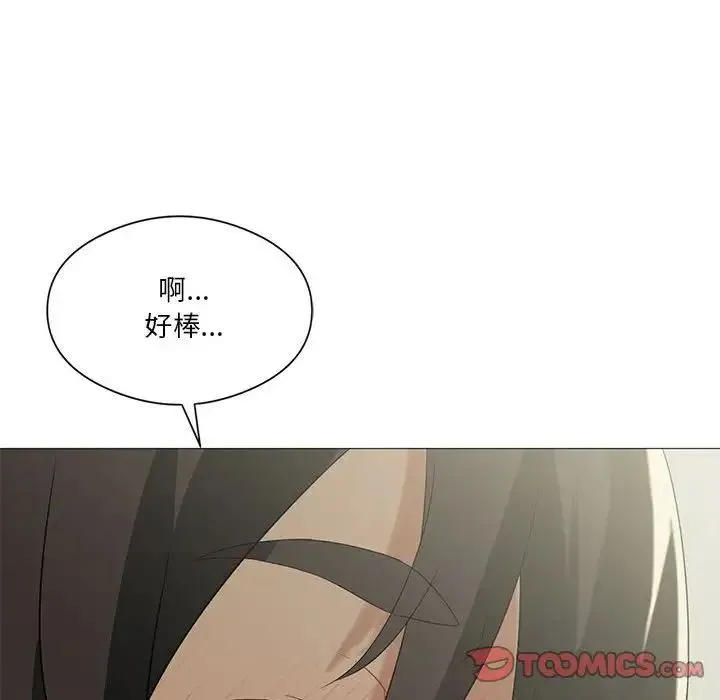 我靠升级逆袭成为大师 第9話 第45页