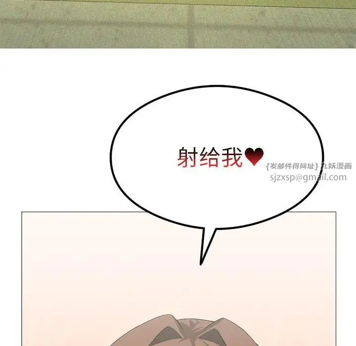 我靠升级逆袭成为大师 第9話 第8页