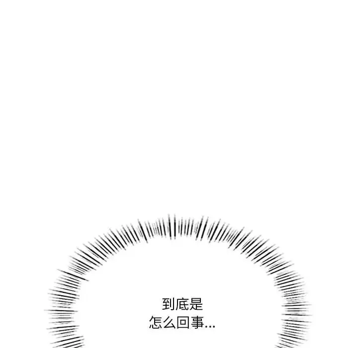 我靠升级逆袭成为大师 第9話 第41页