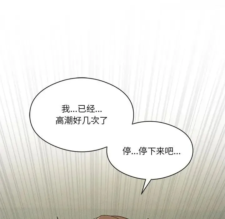 我靠升级逆袭成为大师 第9話 第5页