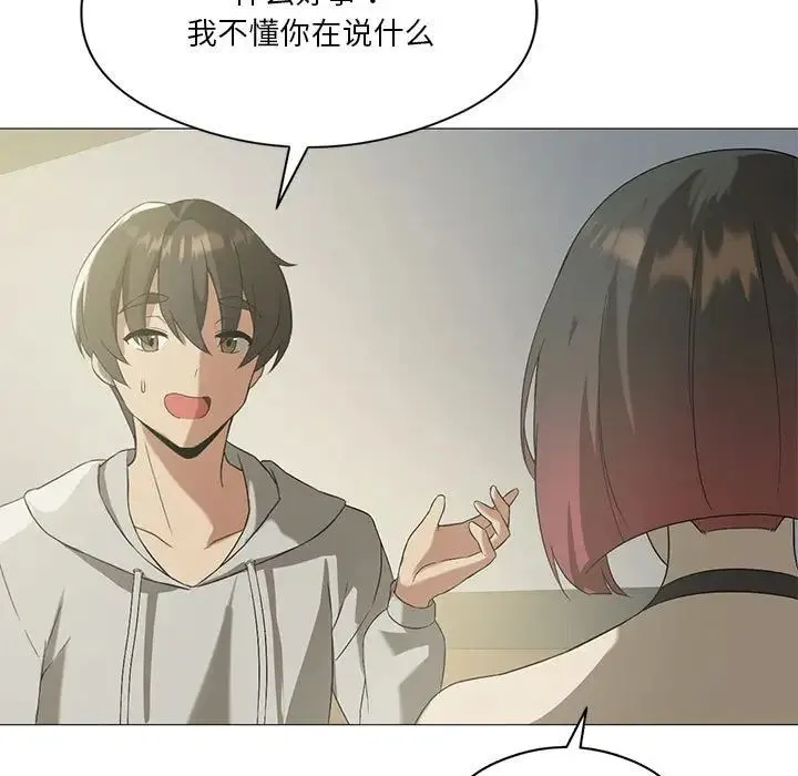 我靠升级逆袭成为大师 第9話 第106页