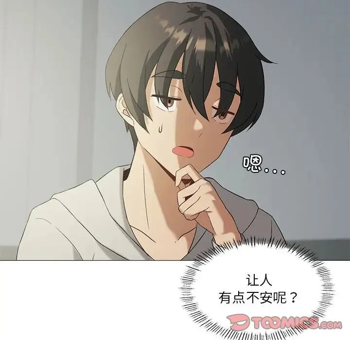 我靠升级逆袭成为大师 第9話 第111页
