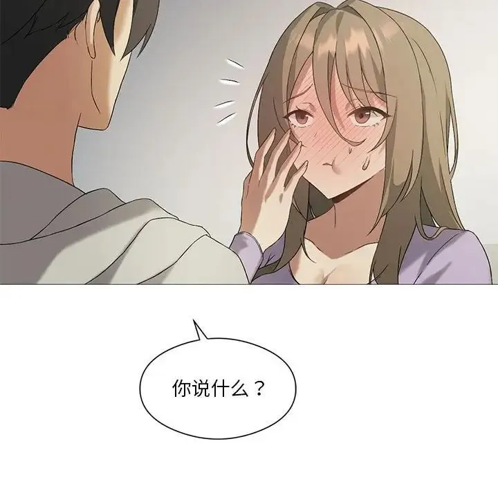 我靠升级逆袭成为大师 第9話 第68页