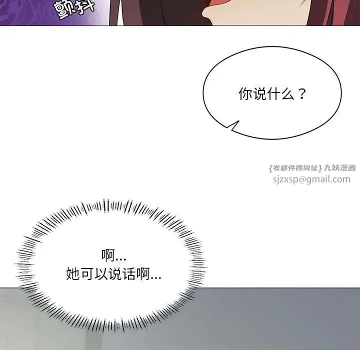 我靠升级逆袭成为大师 第9話 第110页
