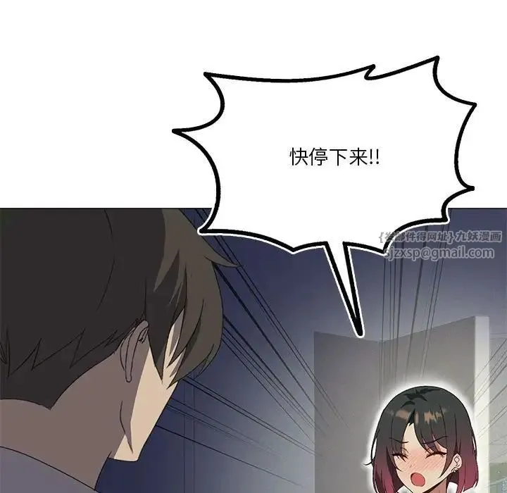 我靠升级逆袭成为大师 第9話 第121页