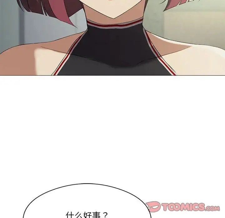 我靠升级逆袭成为大师 第9話 第105页