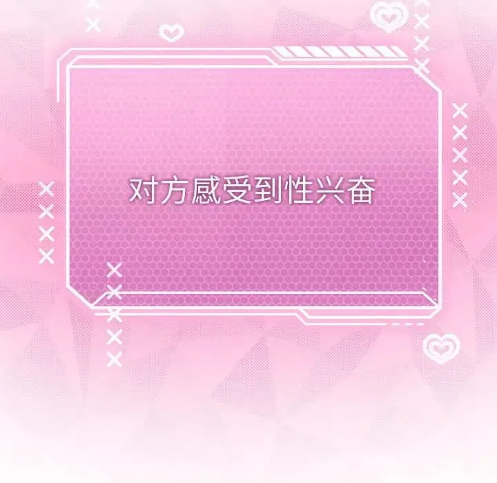 我靠升级逆袭成为大师 第9話 第127页