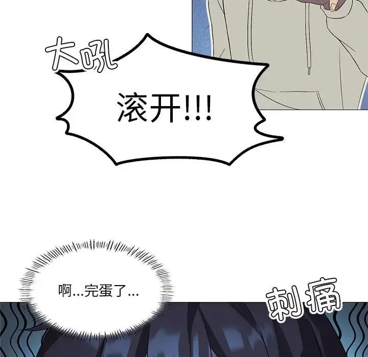 我靠升级逆袭成为大师 第9話 第119页