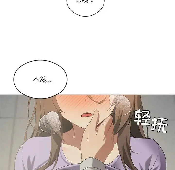 我靠升级逆袭成为大师 第9話 第26页