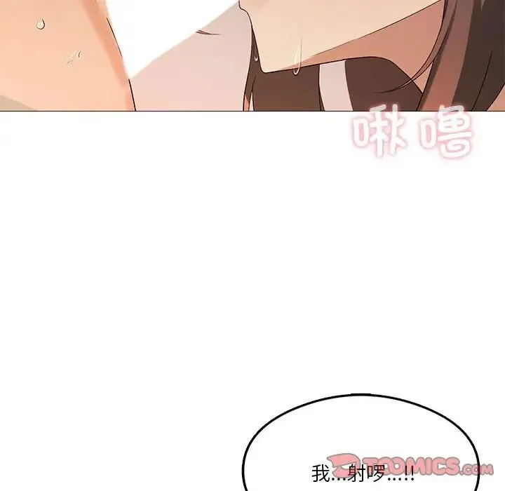 我靠升级逆袭成为大师 第9話 第51页