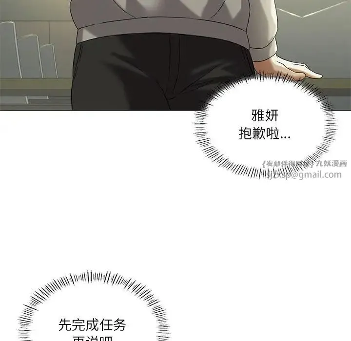 我靠升级逆袭成为大师 第9話 第98页