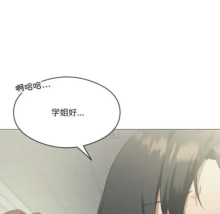我靠升级逆袭成为大师 第9話 第89页