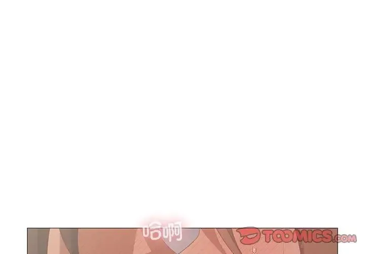 我靠升级逆袭成为大师 第9話 第3页