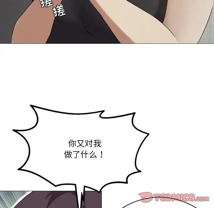 我靠升级逆袭成为大师 第9話 第117页