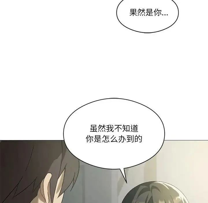 我靠升级逆袭成为大师 第9話 第107页