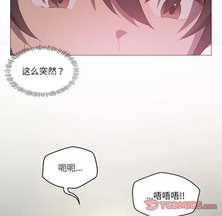 我靠升级逆袭成为大师 第9話 第129页