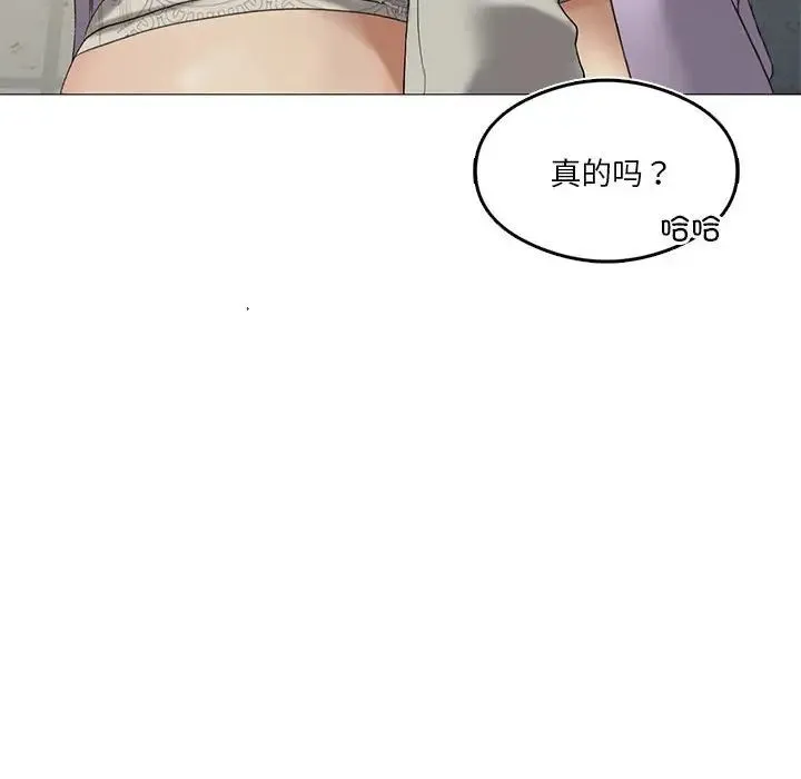 我靠升级逆袭成为大师 第9話 第31页
